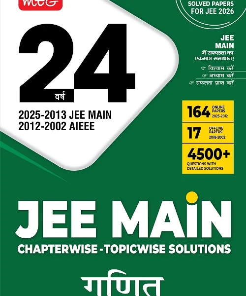 24 Years JEE MAIN Chapterwise Topicwise (2025-2002)-Mathematics Available in Hindi