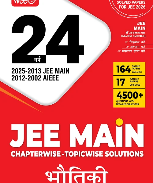24 Years JEE MAIN Chapter wise Topic wise Solution (2025-2002) Physics-Available in Hindi