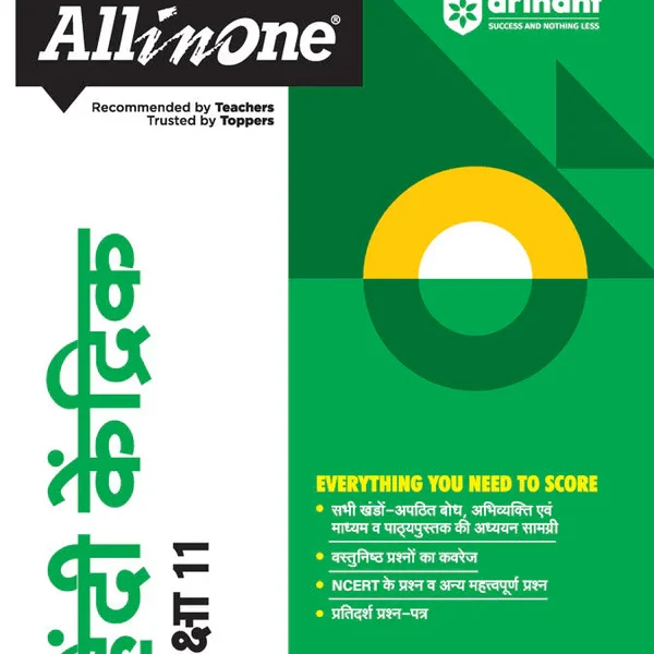 Arihant All in One Class 11th Hindi Kendrik