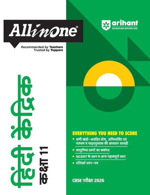 Arihant All in One Class 11th Hindi Kendrik