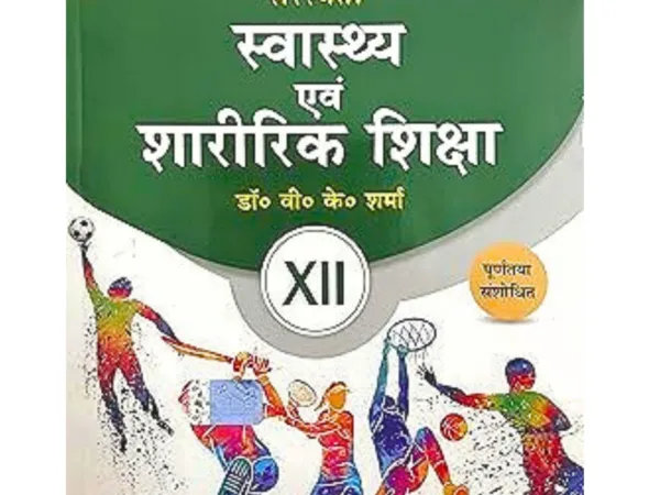 Saraswati's Health & Physical Education For Class 12 By Dr. VK Sharma - Bhandari Stationers - Best Stationery Store In Kota