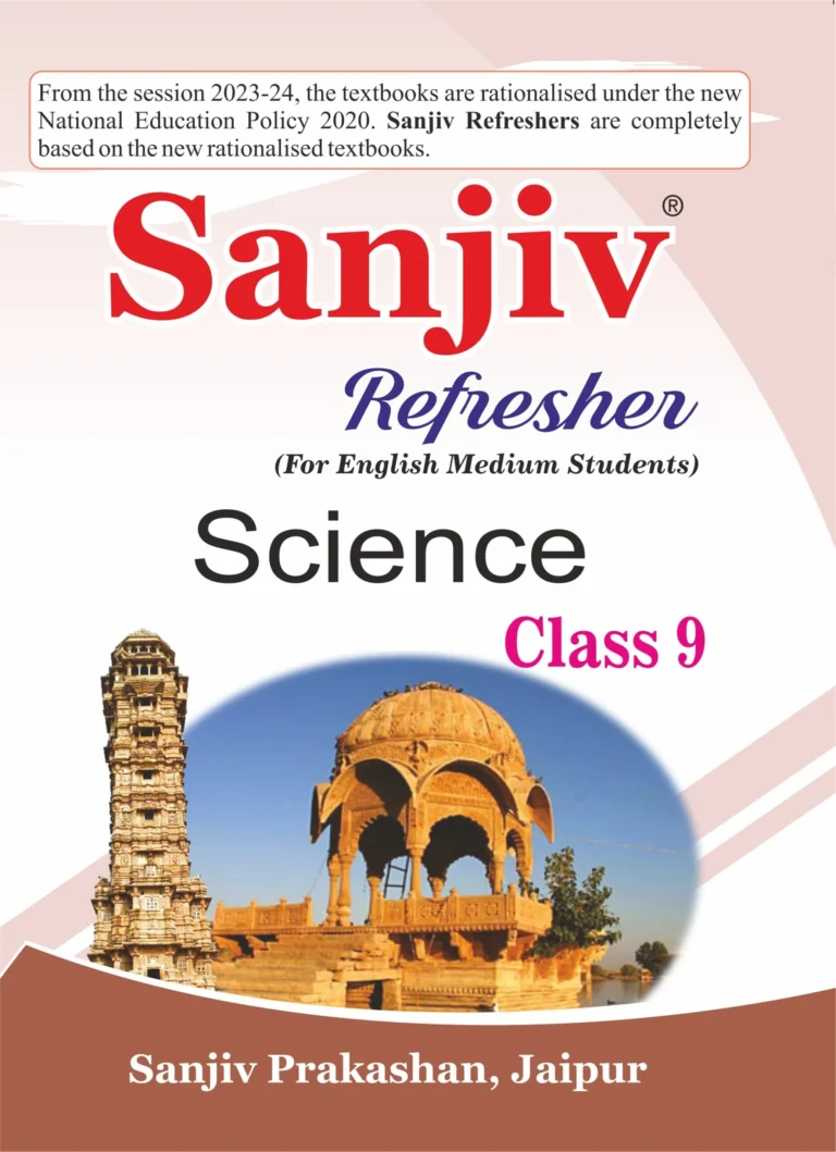 Sanjiv Refresher Science Class 9th For English Medium RBSE Board 2026 Examination - Bhandari Stationers - Best Stationery Store In Kota