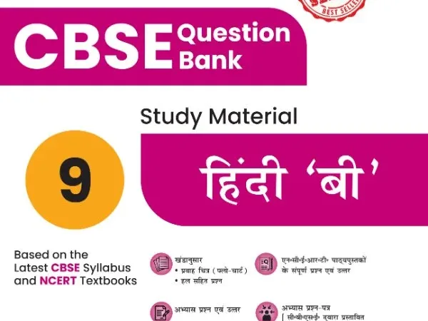 Together With Class 9th Hindi 'B' - Bhandari Stationers - Best Stationery Store In Kota