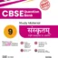 Together With Sanskrit Book For Class 9th - Best Book Shop In Kota Bhandari Stationers