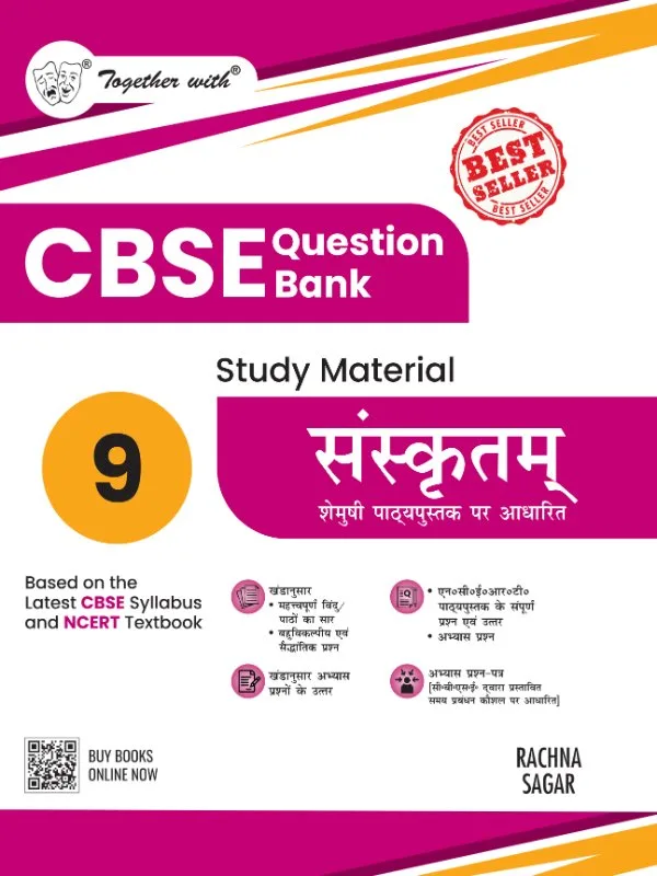 Together With Class 9th Sanskrit - Bhandari Stationers - Best Stationery Store In Kota