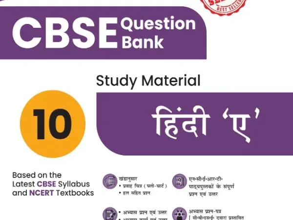 Together With Class 10th Hindi 'A' - Bhandari Stationers - Best Stationery Store In Kota