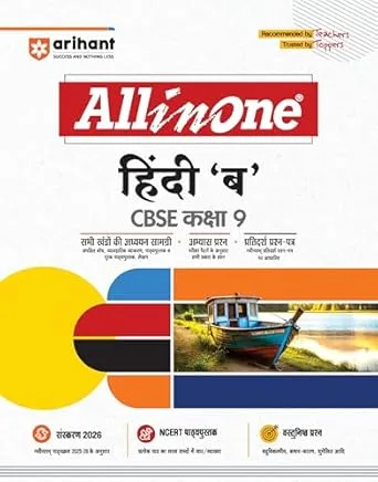 Arihant All in One Class 9th Hindi 'B' - Bhandari Stationers - Best Stationery Store In Kota