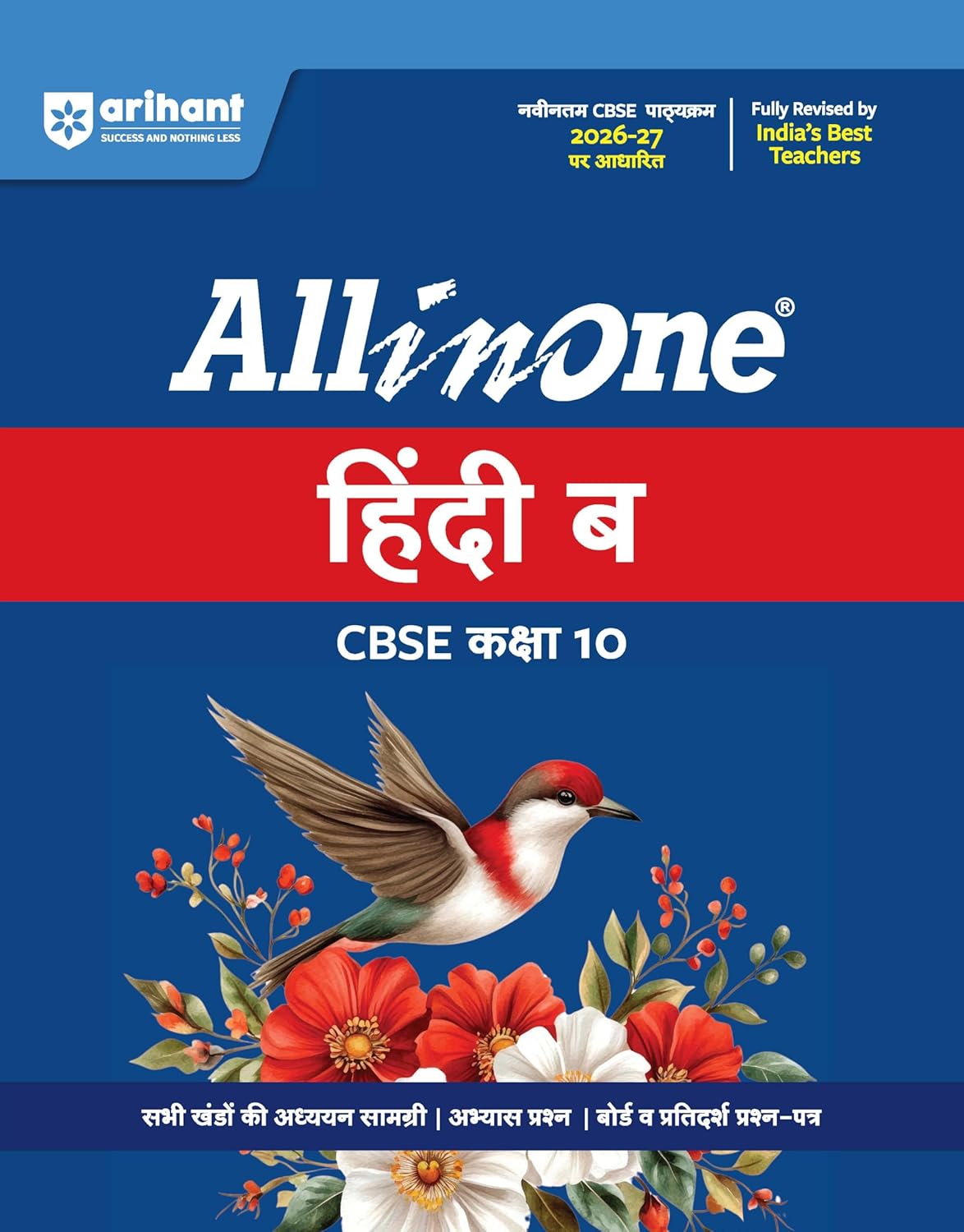 Arihant All in One Hindi B For CBSE Class 10th Exam 2026-27 New Edition - Bhandari Stationers Arihant All in One Hindi B For CBSE Class 10th Exam 2026-27 New Edition - Bhandari Stationers
