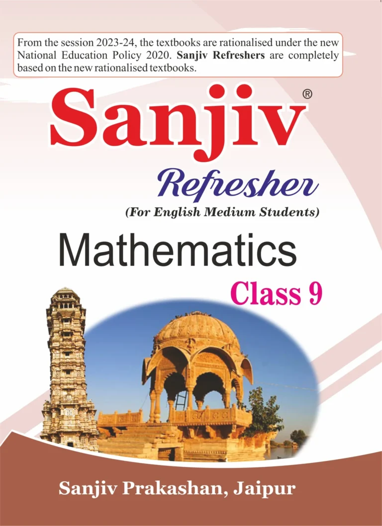 Sanjiv Refresher Mathematics Class 9th For English Medium RBSE Board 2026 Examinatio - Best Stationery Store In Kota
