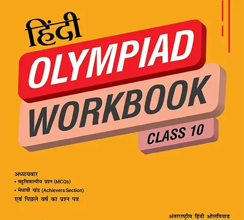 Hindi Olympiad Workbook For Class 10th 2025-2026 Edition - Bhandari Stationers - Best Stationery Store In Kota