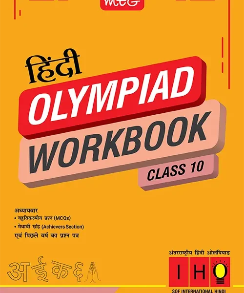 Hindi Olympiad Workbook For Class 10th 2025-2026 Edition - Bhandari Stationers