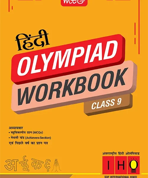 Hindi Olympiad Workbook For Class 9th 2025-2026 Edition