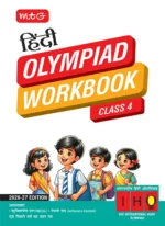 MTG International Hindi Olympiad Workbook for Class 4th 2026-26 Exam