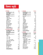 Arihant Master the NCERT Biology Class 11th for NEET (UG) Hindi Medium Latest Edition 2027 - Bhandari Stationers