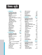 Arihant Master the NCERT Physics Class -11th for NEET/JEE Hindi Medium Latest Edition 2027 - Bhandari Stationers