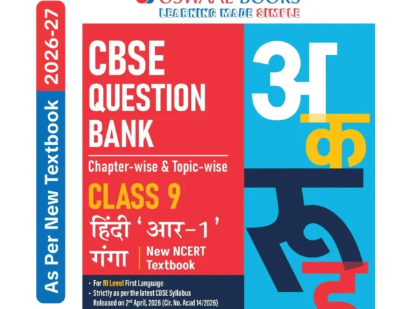 Oswaal Books HINDI R-1 CBSE Question Bank Paper For Class 9th 2027 Examination Latest Edition - Bhandari Stationers
