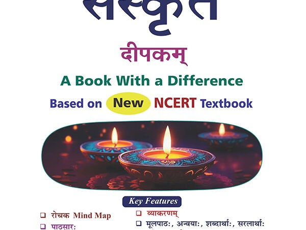 Golden Sanskrit Deepkam Part-1 For CBSE Class 6th Latest Edition 2026-27 - Bhandari Stationers Kota