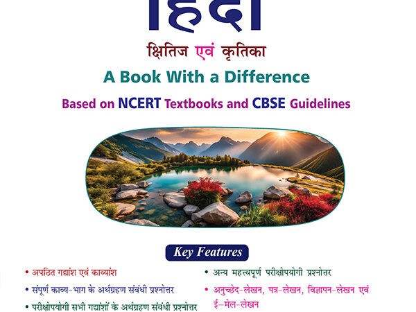 Golden Hindi Shitij and Kritika For Class-10th (Course-A) Latest Edition 2026-27 - Bhandari Stationers