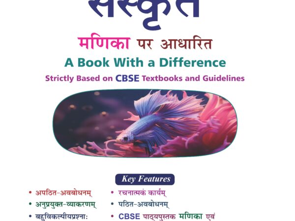Golden Sanskrit Manika for CBSE Class 10th Latest Edition 2026-27 - Bhandari Stationers