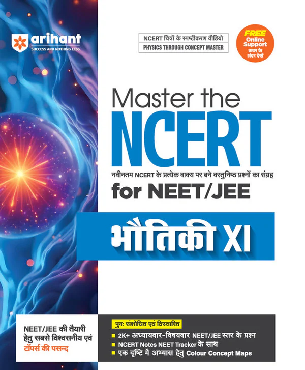 Arihant Master the NCERT for NEET/JEE Physics Class -XI | Hindi Medium - Bhandari Stationers