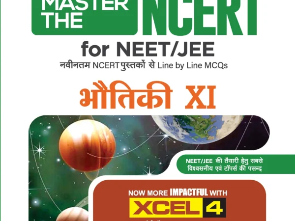 Arihant Master the NCERT Physics Class -11th for NEET/JEE Hindi Medium Latest Edition 2027 - Bhandari Stationers