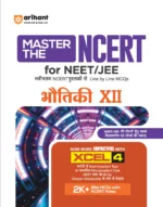 Arihant Master the NCERT Physics Class -12th for NEET/JEE Hindi Medium Latest Edition 2027 - Bhandari Stationers