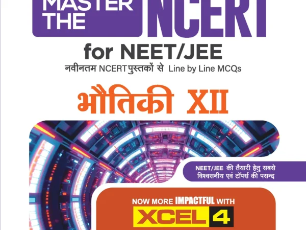 Arihant Master the NCERT Physics Class -12th for NEET/JEE Hindi Medium Latest Edition 2027 - Bhandari Stationers
