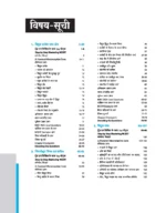 Arihant Master the NCERT Physics Class -12th for NEET/JEE Hindi Medium Latest Edition 2027 - Bhandari Stationers