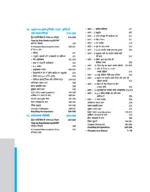Arihant Master the NCERT Physics Class -12th for NEET/JEE Hindi Medium Latest Edition 2027 - Bhandari Stationers