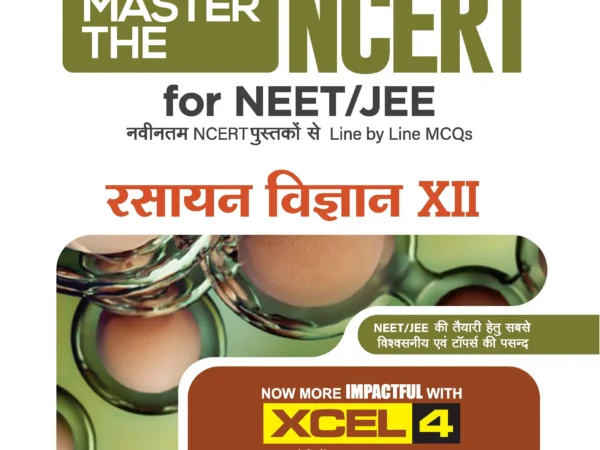 Arihant Master the NCERT Chemistry Class - 12th for NEET/JEE Hindi Medium latest Edition - Bhandari Stationers