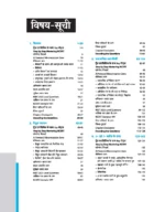 Arihant Master the NCERT Chemistry Class - 12th for NEET/JEE Hindi Medium latest Edition - Bhandari Stationers - Bhandari Stationersa