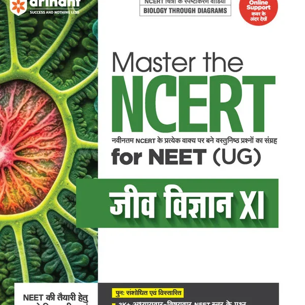 Arihant Master the NCERT for NEET/JEE Biology Class -XI | Hindi Medium - Bhandari Stationers