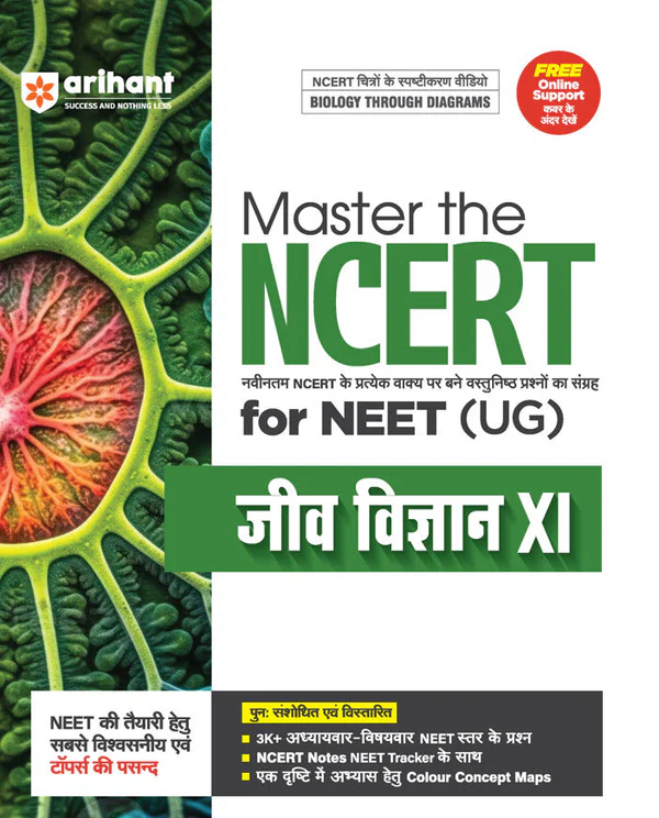 Arihant Master the NCERT for NEET/JEE Biology Class -XI | Hindi Medium - Bhandari Stationers