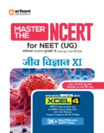 Arihant Master the NCERT Biology Class 11th for NEET (UG) Hindi Medium Latest Edition 2027 - Bhandari Stationers
