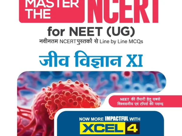 Arihant Master the NCERT Biology Class 11th for NEET (UG) Hindi Medium Latest Edition 2027 - Bhandari Stationers