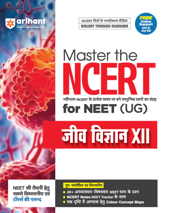 Arihant Master the NCERT for NEET/JEE Biology Class -XII | Hindi Medium - Bhandari Stationers