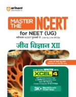 Arihant Master the NCERT Biology for NEET (UG) Class -12th Hindi Medium - Bhandari Stationers Kota