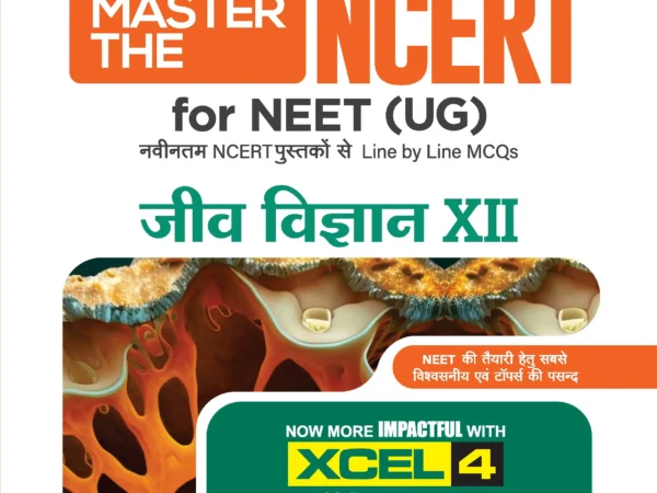 Arihant Master the NCERT Biology for NEET (UG) Class -12th Hindi Medium - Bhandari Stationers Kota