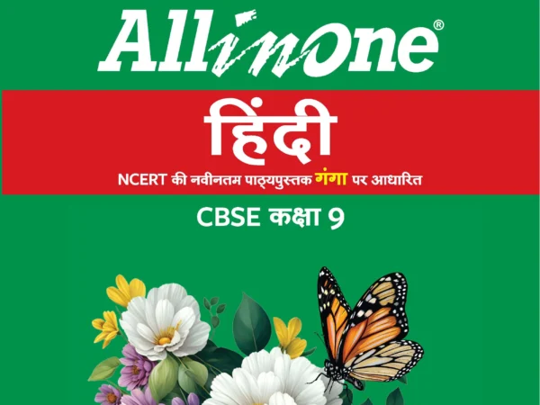 Arihant All in One Hindi Ganga For CBSE Class 9 Latest Edition 2027 - Bhandari Stationers