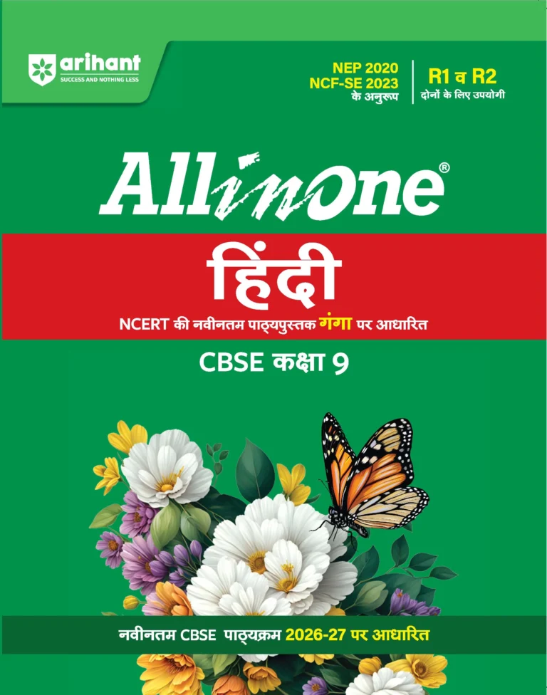 Arihant All in One Hindi Ganga For CBSE Class 9 Latest Edition 2027 - Bhandari Stationers
