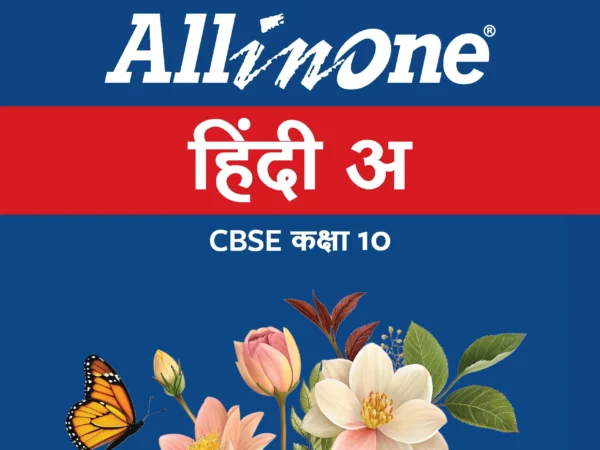 Arihant All in One Hindi A For CBSE Class 10th Latest Edition 2027 - Bhandari Stationers Kota