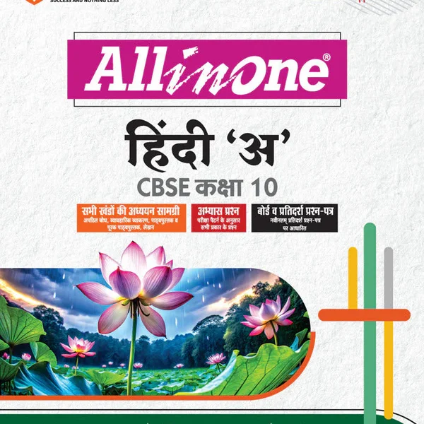 Arihant All In One Hindi-A Class 10th - Bhandari Stationers