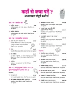 Arihant All in One Hindi A For CBSE Class 10th Latest Edition 2027 - Bhandari Stationers Kota