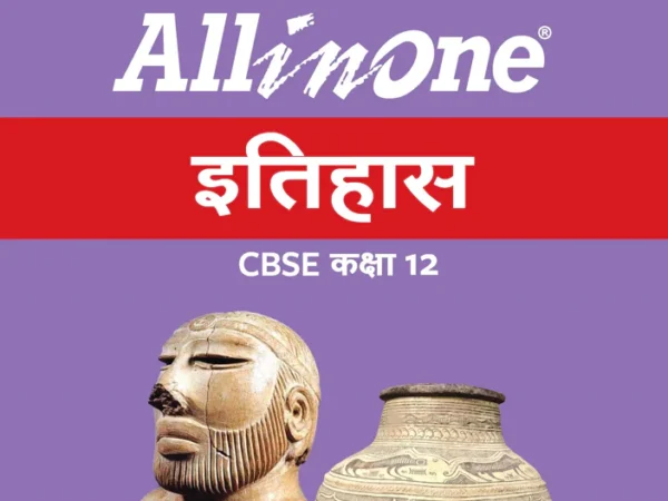 Arihant All in One Itihas (इतिहास) Textbook For Class 12th CBSE Exams 2026-27 New Edition - Bhandari Stationers