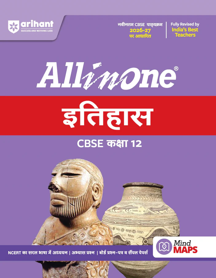 Arihant All in One Itihas (इतिहास) Textbook For Class 12th CBSE Exams 2026-27 New Edition - Bhandari Stationers
