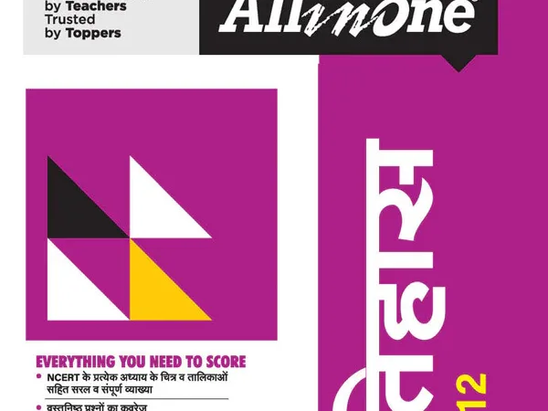 Arihant All in One Best Itihas Class 12th for CBSE Exams 2025-26 Revised Edition 2026 - Bhandari Stationers