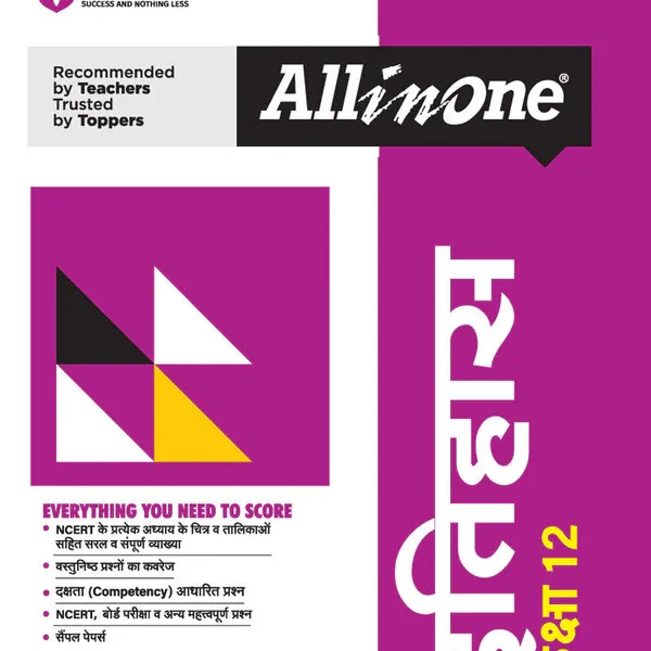 Arihant All in One Class 12th Ithihaas - Bhandari Stationers