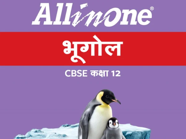 Arihant All in One Bhugol (भुगोल) Best Textbook Class 12th For CBSE Exams 2026-27 New Edition - Bhandari Stationers