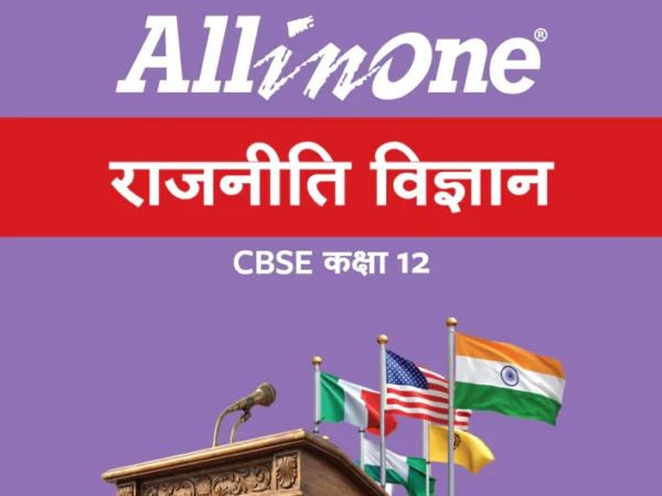 Arihant All in One Rajniti Vigyan Class 12th for CBSE Exams 2026-27 New Edition - Bhandari Stationers