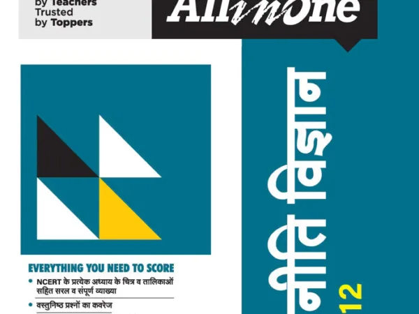 Arihant All in One Best Rajniti Vigyan Class 12th for CBSE Exams 2025-26 Revised Edition 2026 - Bhandari Stationers